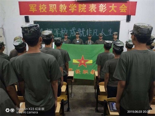 世界上沒有好的教育，只有適合的教育-------軍校職教中心（學(xué)院）