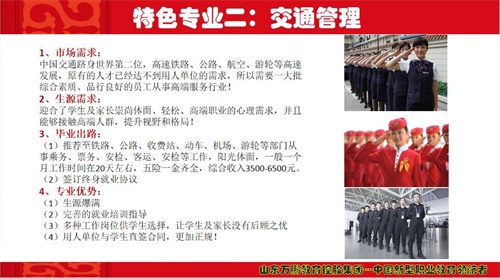 世界上沒有好的教育，只有適合的教育-------軍校職教中心（學(xué)院）