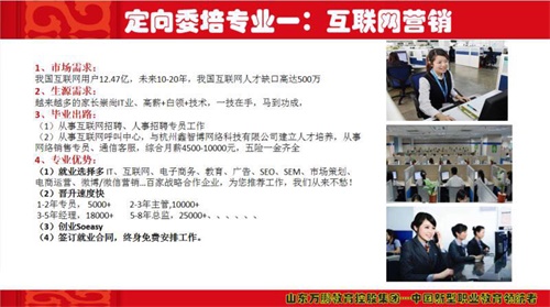 世界上沒有好的教育，只有適合的教育-------軍校職教中心（學(xué)院）