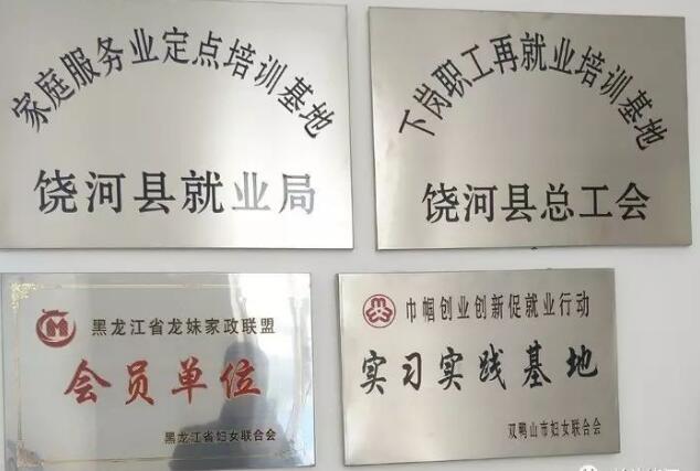 饒河安然職業(yè)培訓(xùn)學(xué)校都開設(shè)有哪些課程？收費(fèi)標(biāo)準(zhǔn)呢？