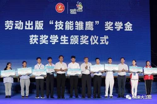 2021年度勞動出版“技能雛鷹”獎（助）學(xué)金申報(bào)啟動！