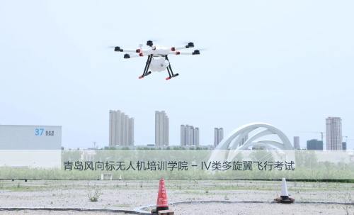 青島風向標無人機培訓學院：關(guān)于無人機培訓，你想知道的都在這里...